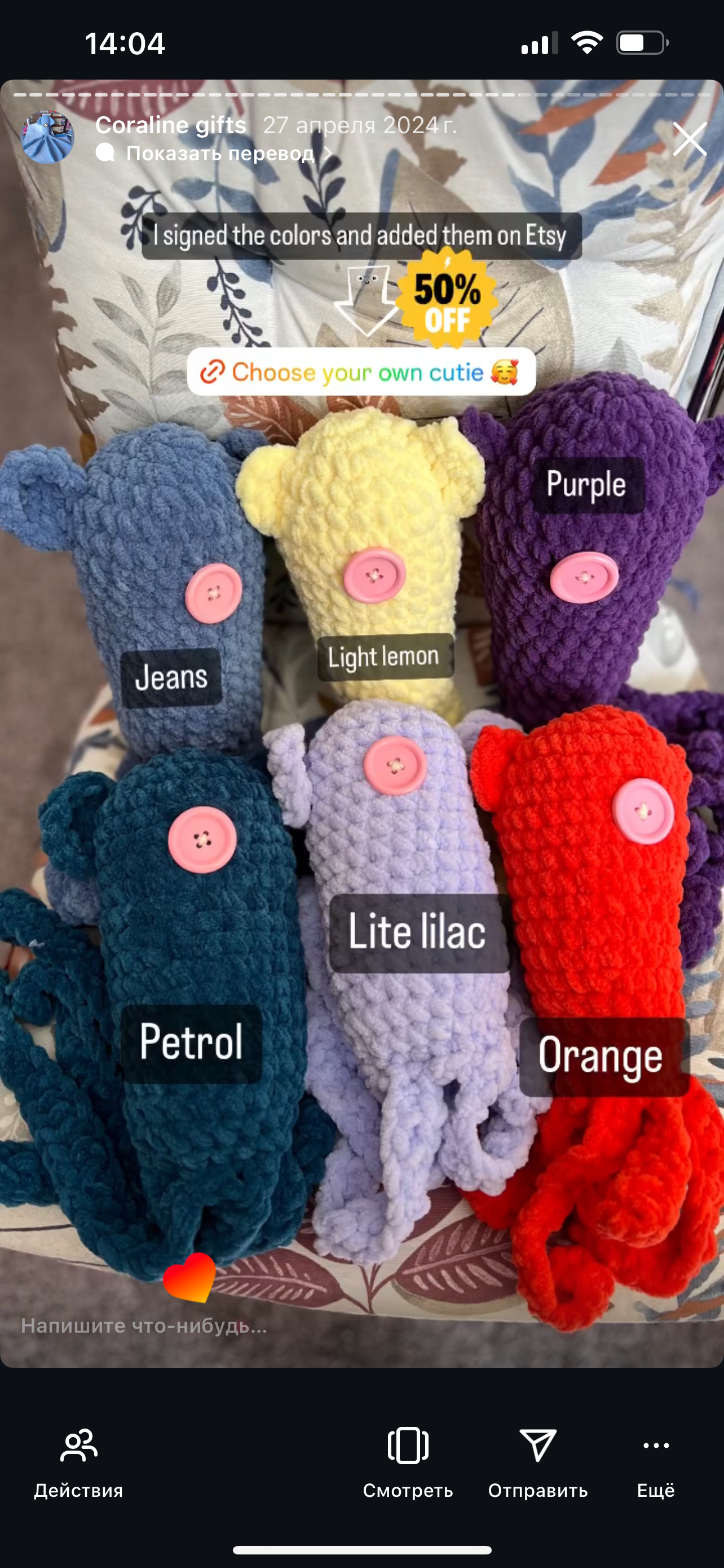 Coraline squid doll plush crochet 10 inches